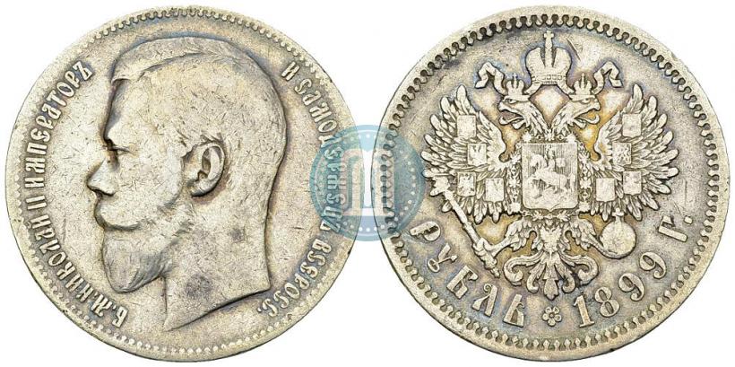 Picture 1 rouble 1899 year (ФЗ) 