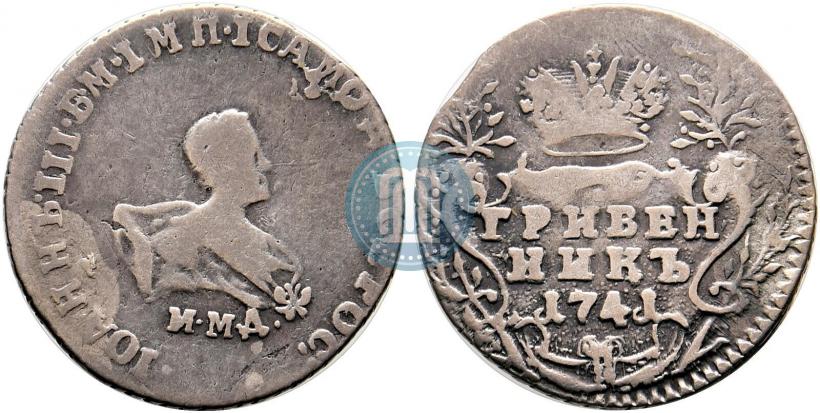 Picture Grivennik 1741 year ММД 