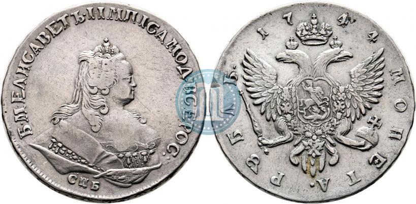 Фото 1 рубль 1744 года СПБ 