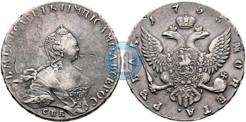 Фото 1 рубль 1755 года СПБ-ЯI 
