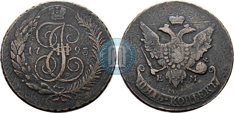 Фото 5 копеек 1793 года ЕМ "Павловский перечекан"