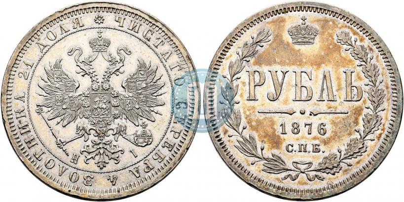 Фото 1 рубль 1876 года СПБ-НІ 