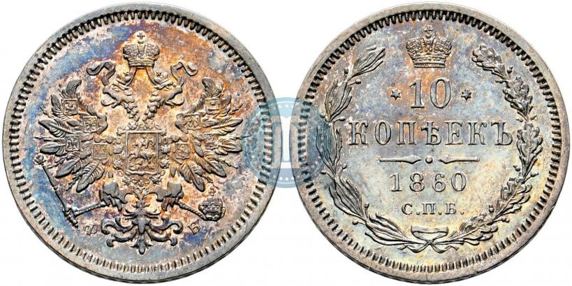 Фото 25 копеек 1878 года СПБ-НФ 