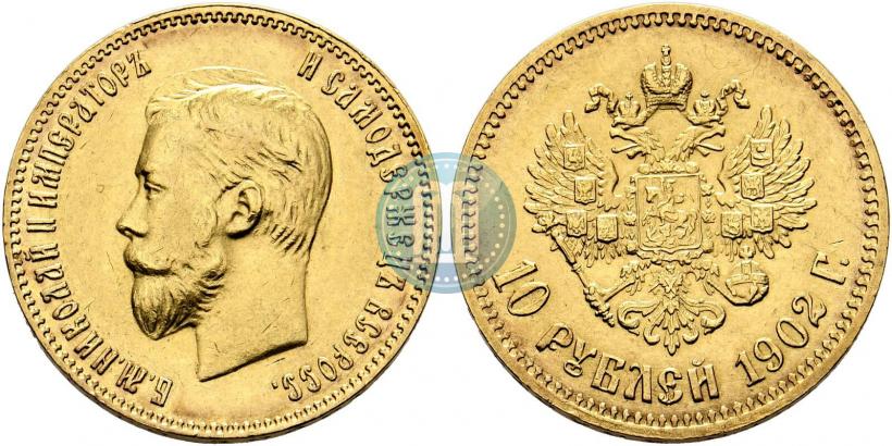 Picture 10 roubles 1902 year (АР) 