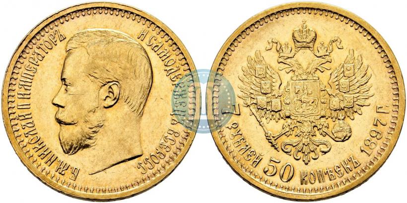 Фото 7,5 рублей 1897 года (АГ) 