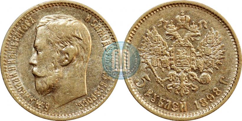 Фото 5 рублей 1898 года (АГ) 