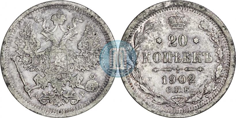 Picture 20 kopecks 1902 year СПБ-АР 
