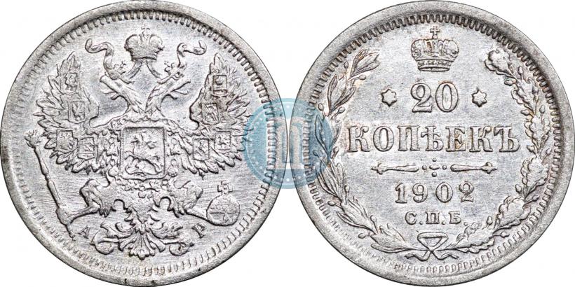 Picture 20 kopecks 1902 year СПБ-АР 