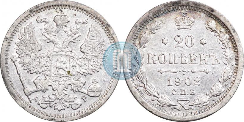 Picture 20 kopecks 1902 year СПБ-АР 