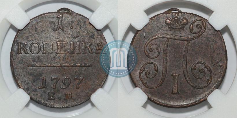 Фото 1 копейка 1797 года ЕМ 
