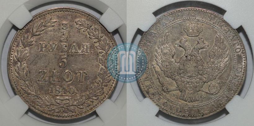 Фото 3/4 рубля - 5 злотых 1840 года MW 