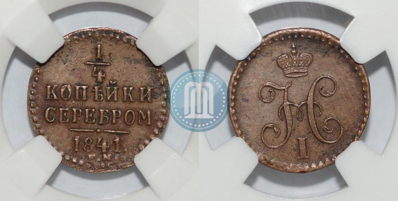 Picture 1/4 kopeck 1840 year ЕМ 