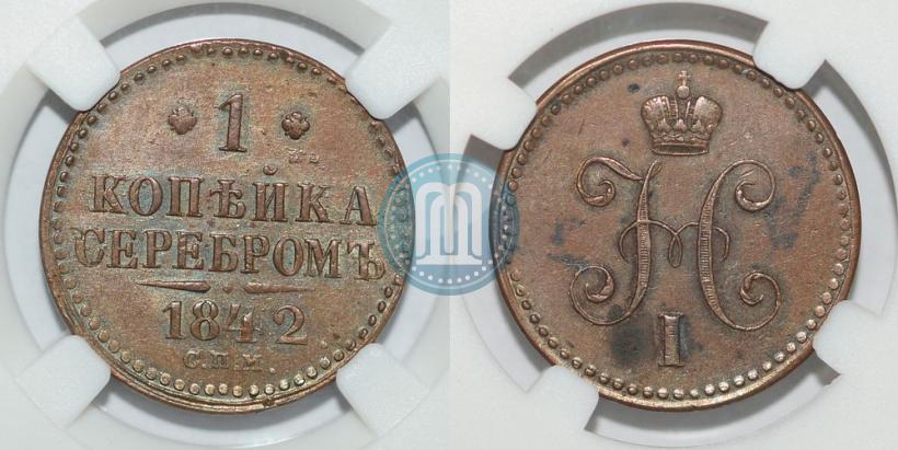 Picture 1 kopeck 1842 year СПМ 