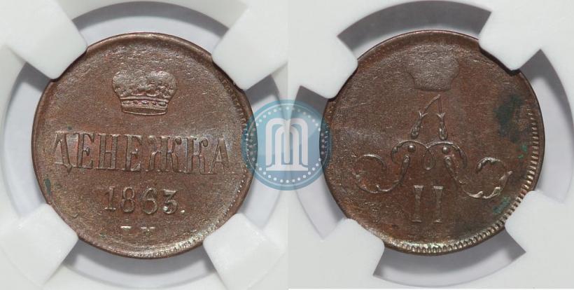 Picture Denezhka 1863 year ЕМ 