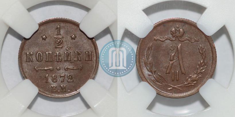 Picture 1/2 kopeck 1872 year ЕМ 