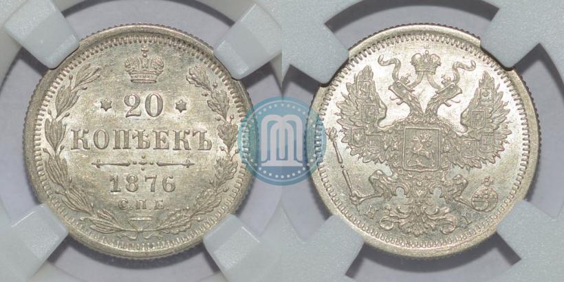 Picture 20 kopecks 1876 year СПБ-HI 