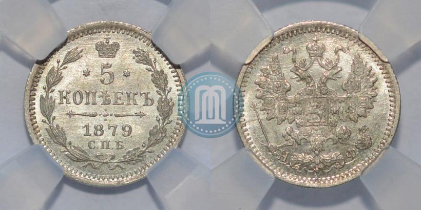 Picture 5 kopecks 1879 year СПБ-НФ 