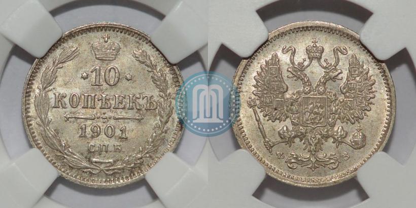 Фото 10 копеек 1901 года СПБ-ФЗ 