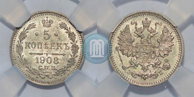 Фото 5 копеек 1908 года СПБ-ЭБ 