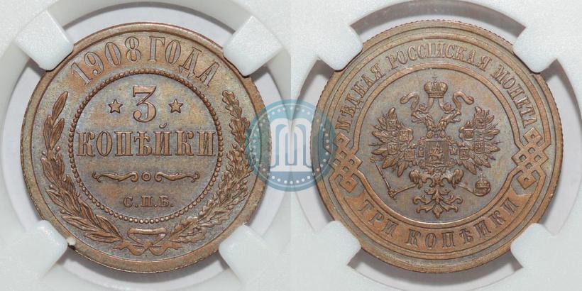 Фото 3 копейки 1908 года СПБ 