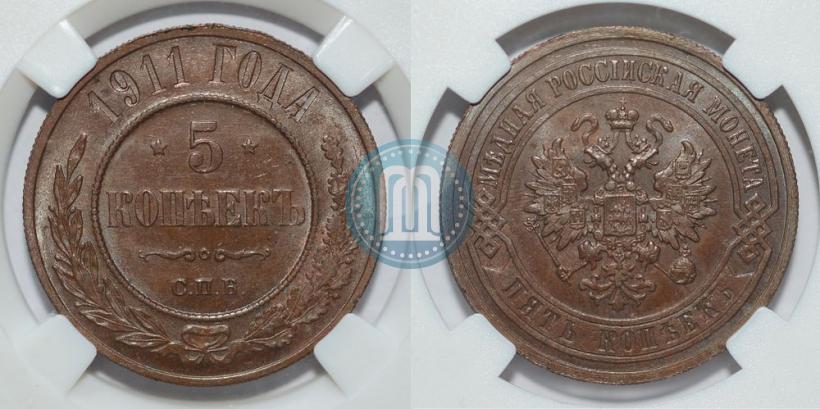 Picture 5 kopecks 1911 year СПБ 