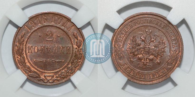 Фото 2 копейки 1916 года  