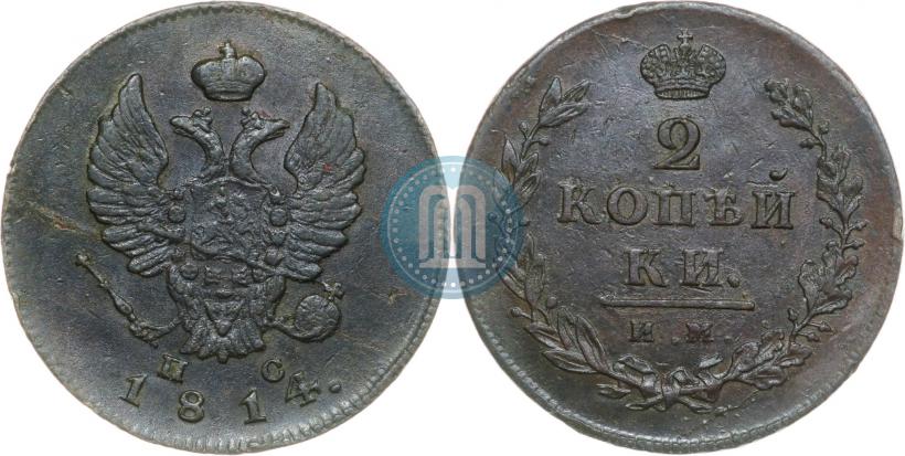 Picture 2 kopecks 1814 year ИМ-ПС 