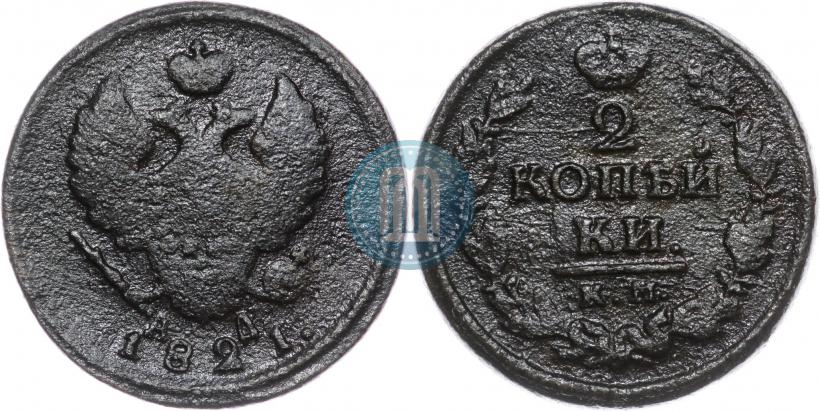 Фото 2 копейки 1821 года КМ-АД 