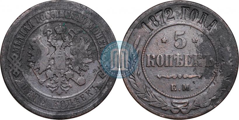 Picture 5 kopecks 1872 year ЕМ 
