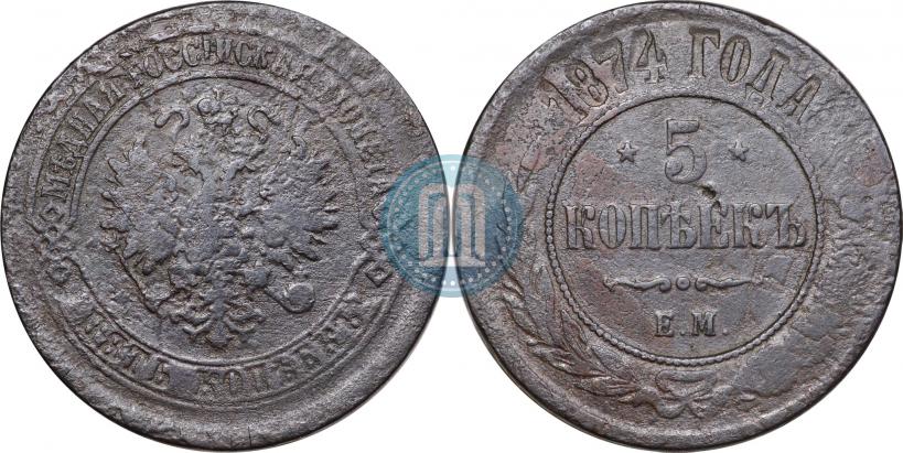 Picture 5 kopecks 1874 year ЕМ 