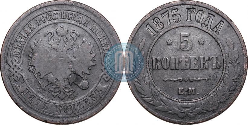 Picture 5 kopecks 1875 year ЕМ 