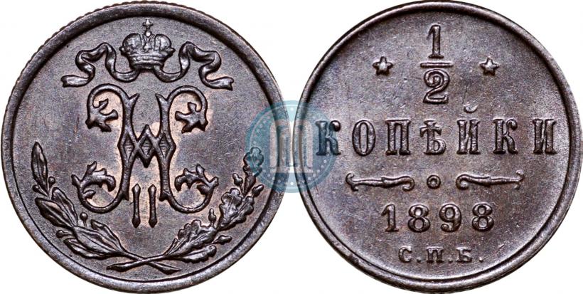 Picture 1/2 kopeck 1898 year СПБ 