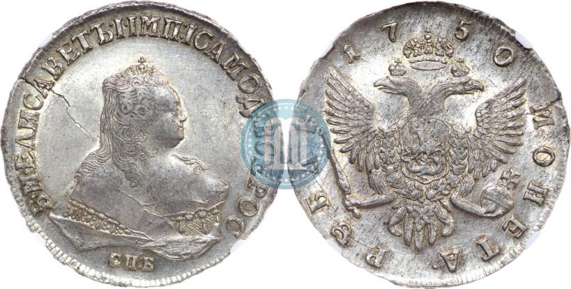 Фото 1 рубль 1750 года СПБ 