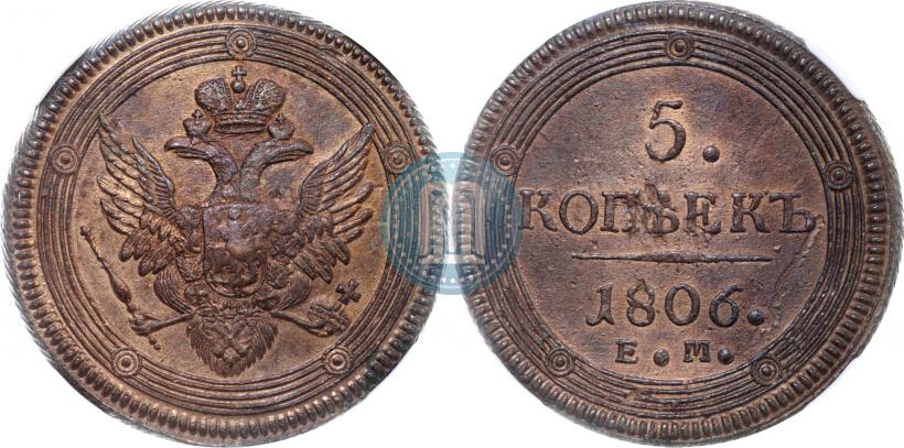 Picture 5 kopecks 1806 year ЕМ 