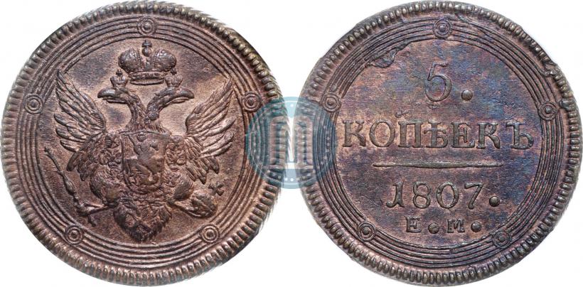 Фото 5 копеек 1807 года ЕМ 