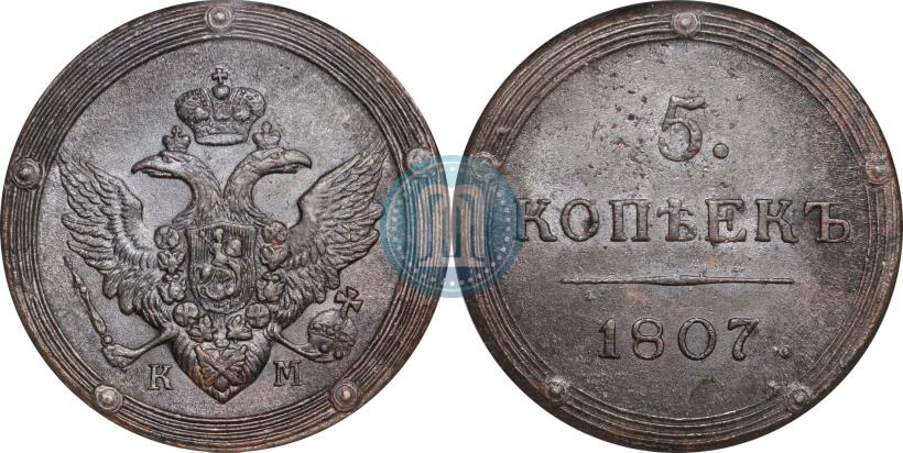 Picture 5 kopecks 1807 year КМ 