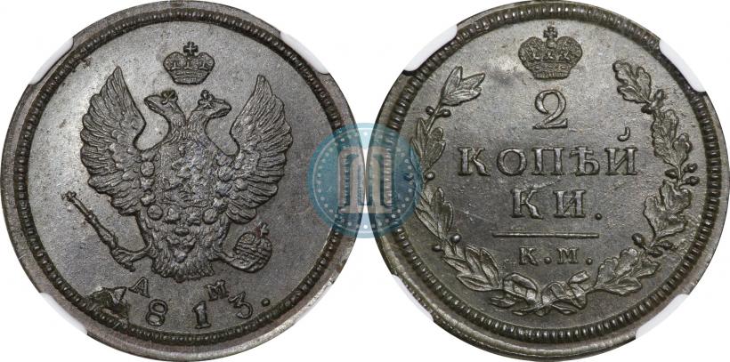 Picture 2 kopecks 1813 year КМ-АМ 