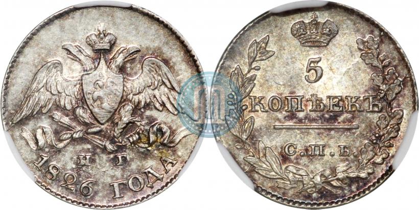 Picture 5 kopecks 1826 year СПБ-НГ "Eagle with wings downwards"