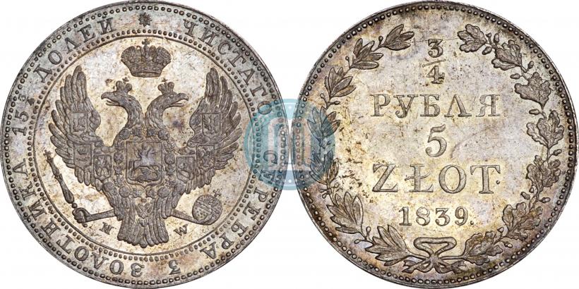 Фото 3/4 рубля - 5 злотых 1839 года MW 