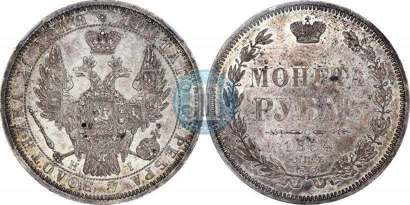 Picture 1 rouble 1854 year СПБ-HI 