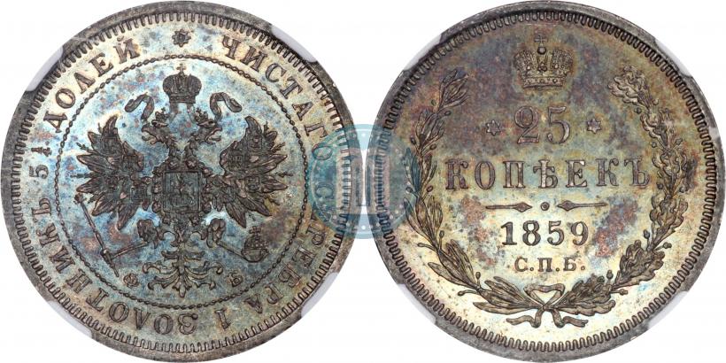 Picture 25 kopecks 1859 year СПБ-ФБ 