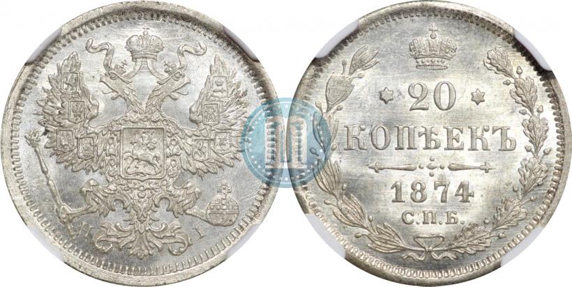 Picture 20 kopecks 1874 year СПБ-HI 