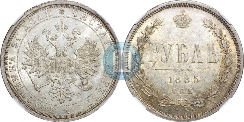 Picture 1 rouble 1885 year СПБ-АГ 