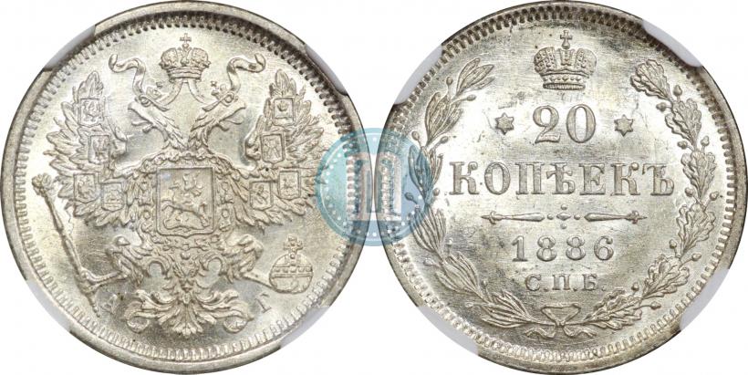 Picture 20 kopecks 1886 year СПБ-АГ 