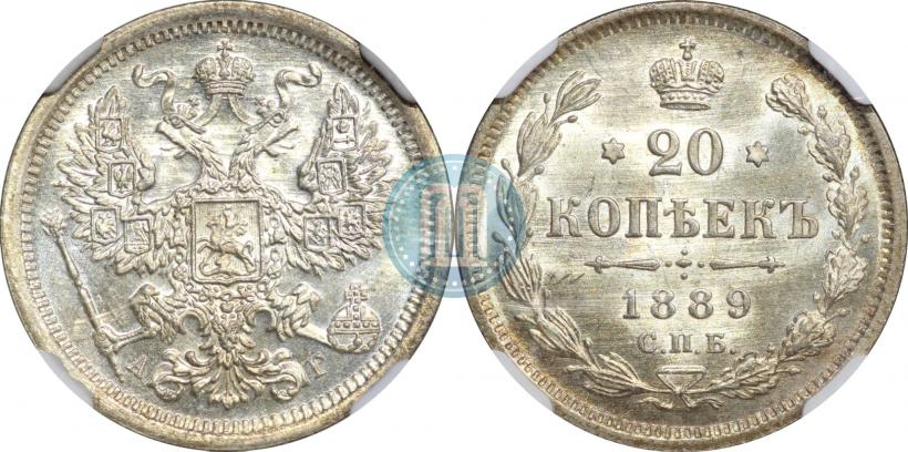 Picture 20 kopecks 1889 year СПБ-АГ 
