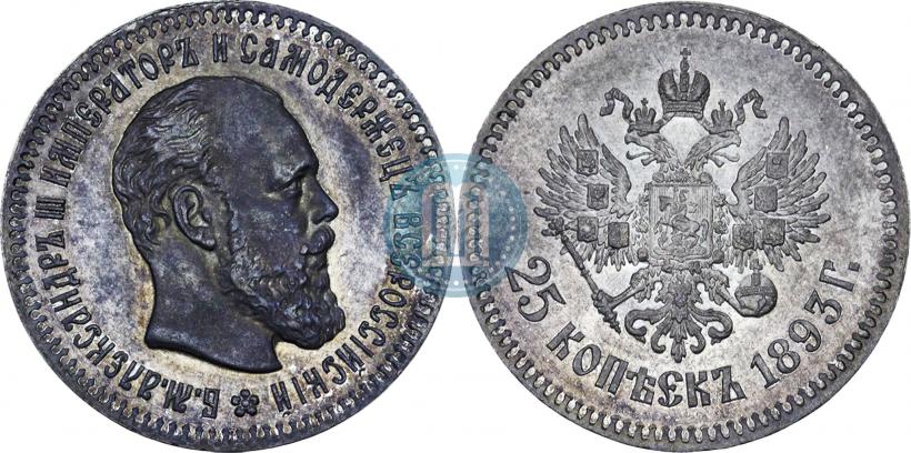Picture 25 kopecks 1893 year (АГ) 