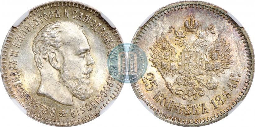 Picture 25 kopecks 1894 year (АГ) 
