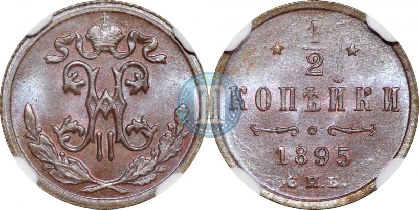 Picture 1/2 kopeck 1895 year СПБ 