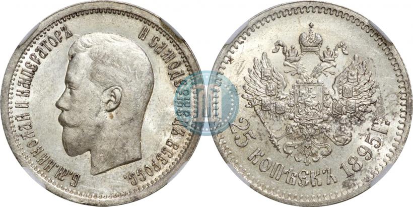 Фото 25 копеек 1895 года  