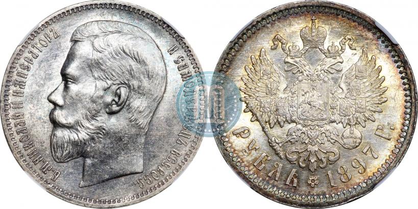 Picture 1 rouble 1897 year (АГ) 